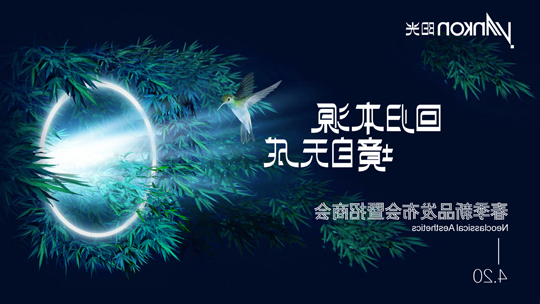 太阳娱乐集团7777网站
照明家居春季新品发布会圆满收官，全新产品美学正式亮相